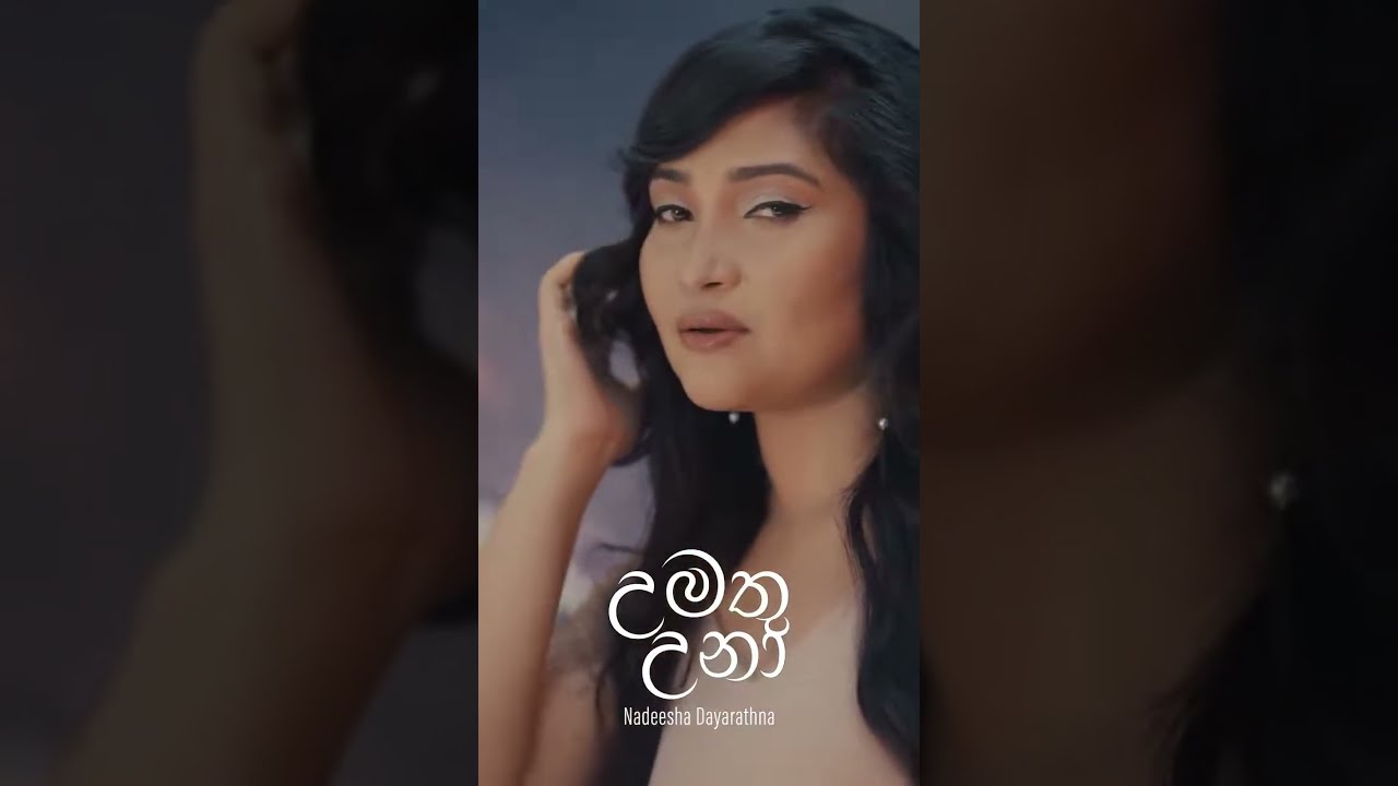 නදීෂා දයාරත්න උමතු උනා  Nadeesha Dayarathna umath uuna  #umathuuna #srilanka #singer #shortvideo