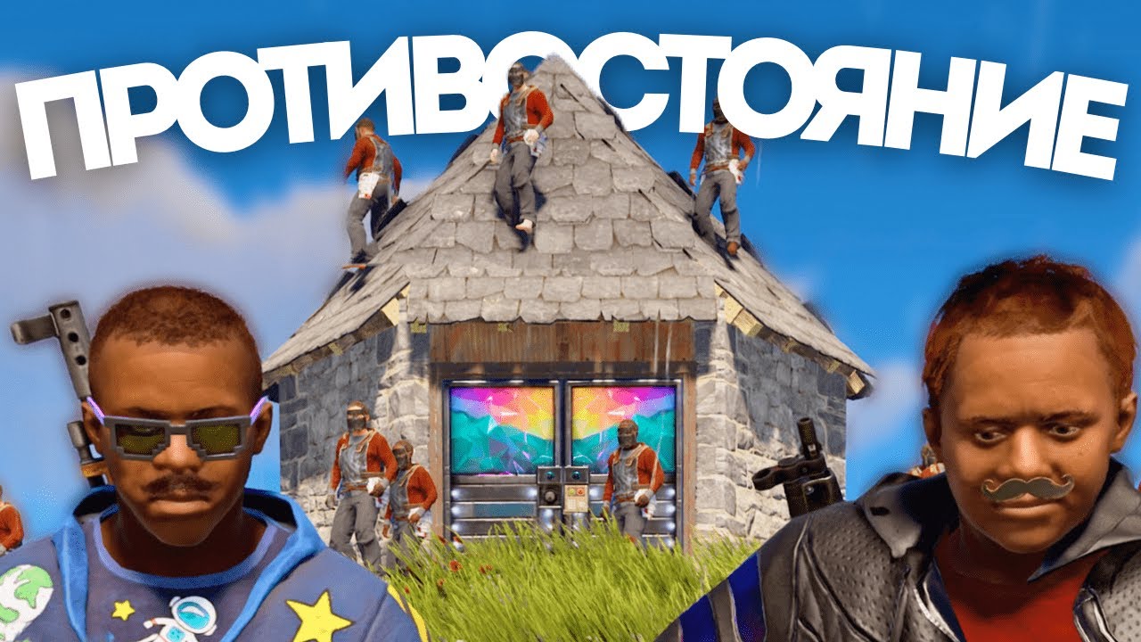 ПРОТИВОСТОЯНИЕ! МЕСТЬ за МАШИНУ И новые ЗНАКОМВСТА в RUST/РАСТ