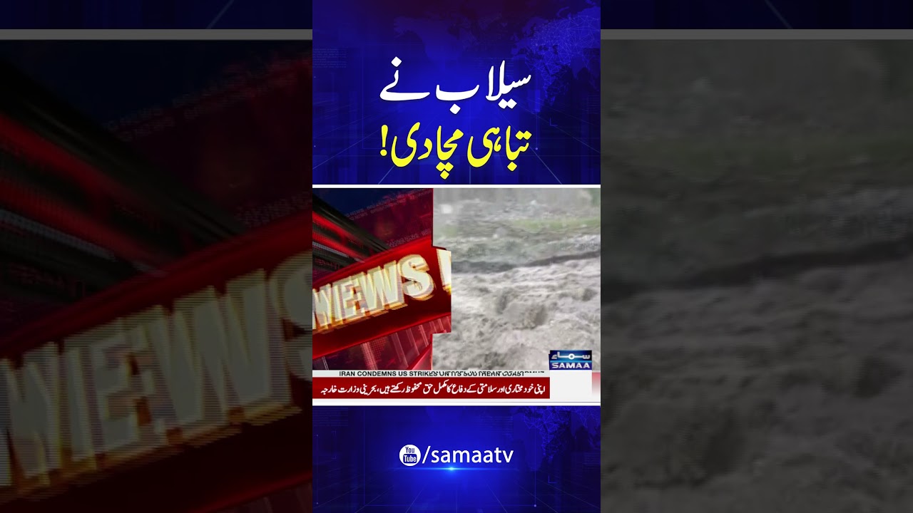 Heavy Floods Hit Chilas | Massive Damage Reported | Latest Updates | Samaa TV