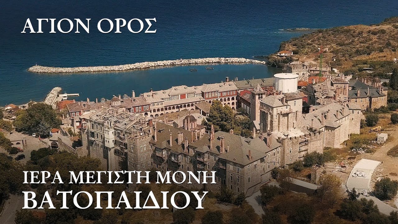 Άγιον Όρος. Δωδέκατη ταινία: 