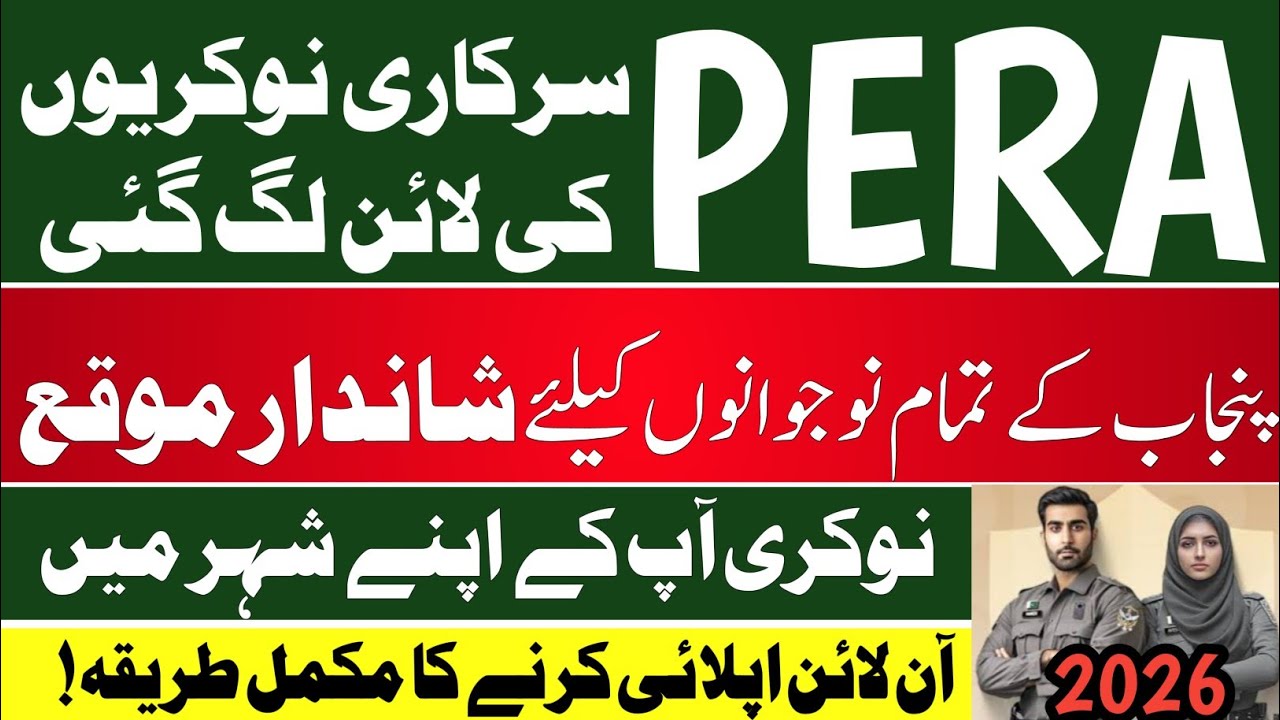 PERA Forc Jobs 2026 Apply Online | Latest Government Jobs 2026