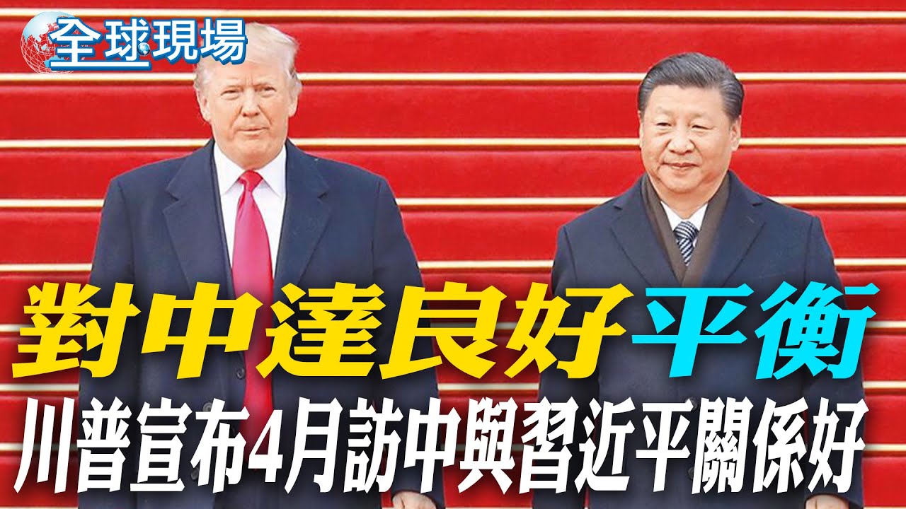 對中達良好