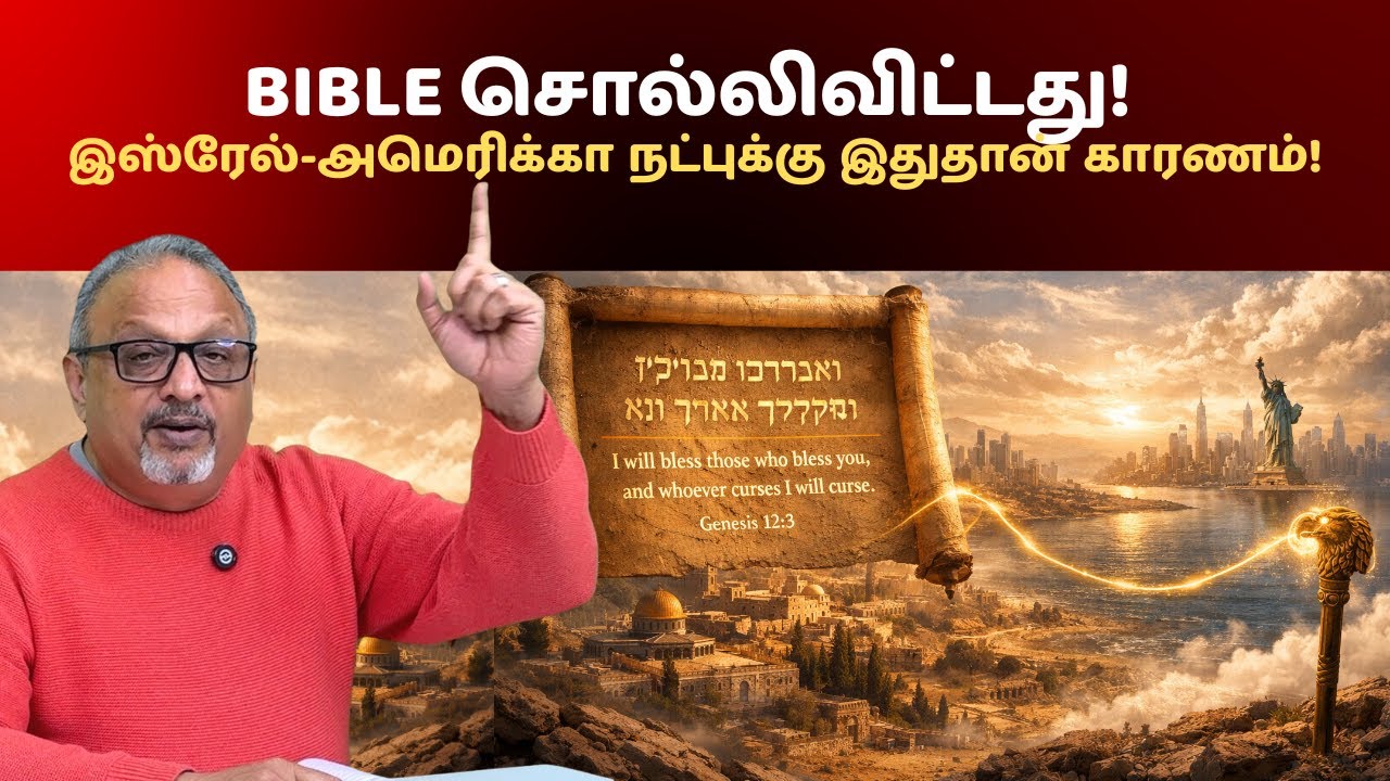 ஆபிரகாம் உடன்படிக்கையின் சக்தி! அமெரிக்கா-இஸ்ரேல் நட்பு ரகசியம் #usa #israel #christian #bible