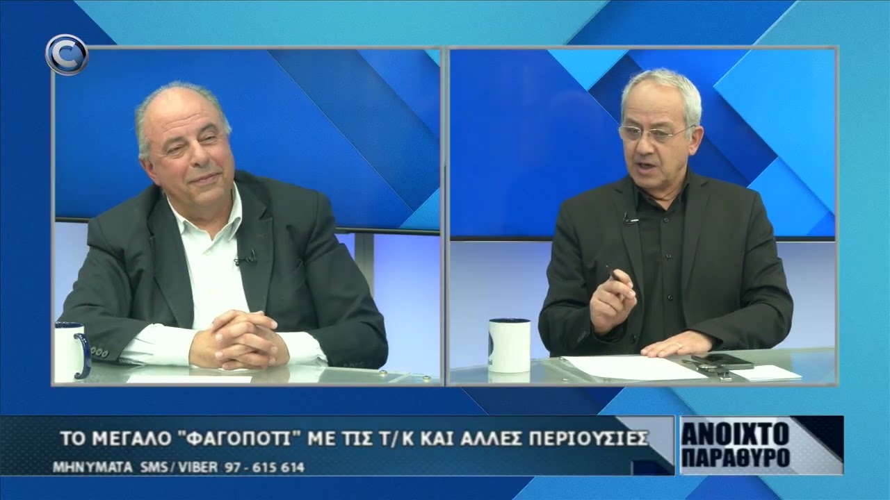 ΑΝΟΙΧΤΟ ΠΑΡΑΘΥΡΟ 30 01 2026: ΣΟΦΟΚΛΗΣ ΣΟΦΟΚΛΕΟΥΣ