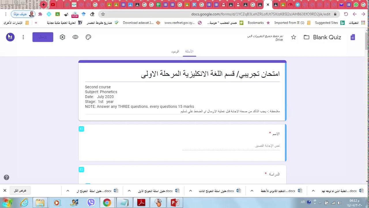 اعدادات استمارة الامتحان في كوكل كلاس روم