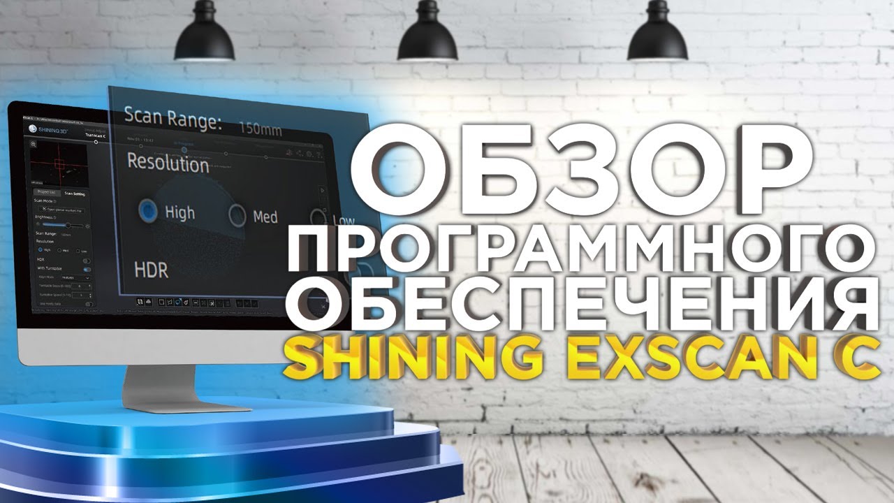 Обзор программного обеспечения ExScan от Shining 3D сканер Transcan C . Как работает 3Д сканер?