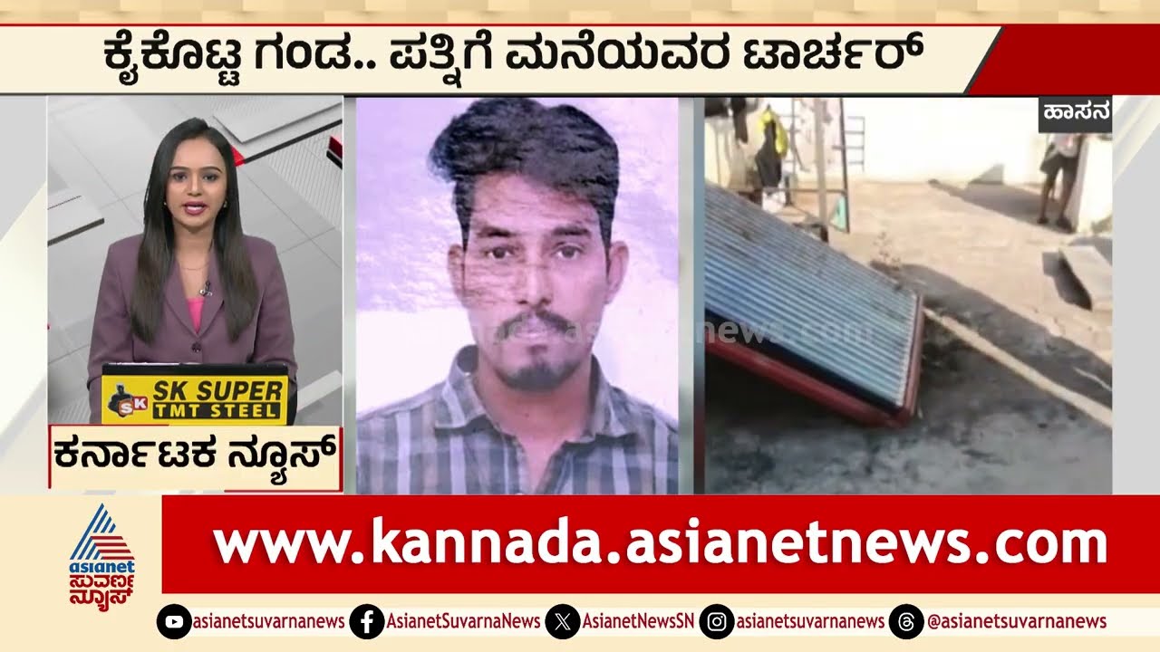 ಡಿವೋರ್ಸ್ ಕೊಡದೆ ಎರಡನೇ ಮದುವೆಗೆ ರೆಡಿಯಾದ ಪತಿ | hassan love marriage dispute case | Suvarna News