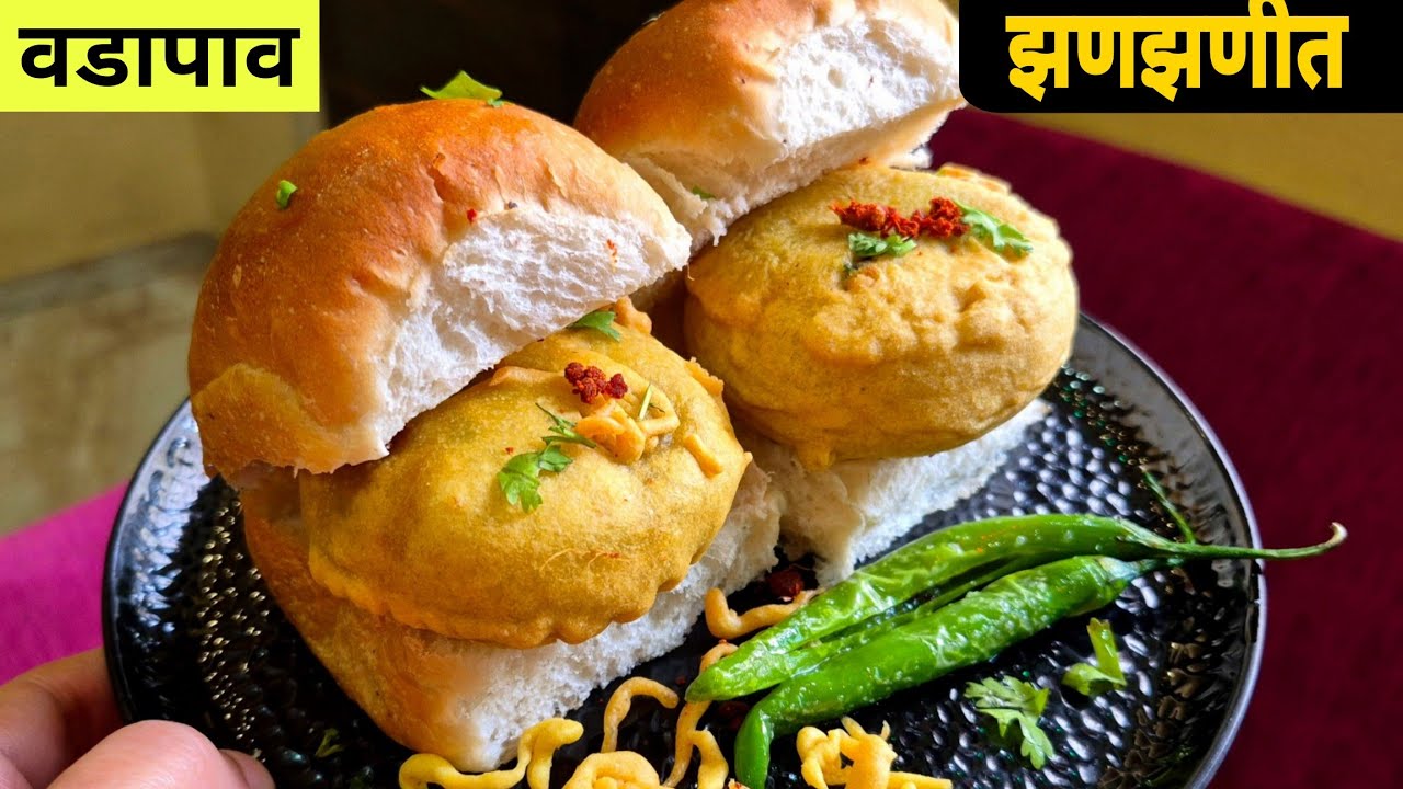 वडापाव बनवताना या ३ चुका टाळा | Mumbai Street style vadapav 