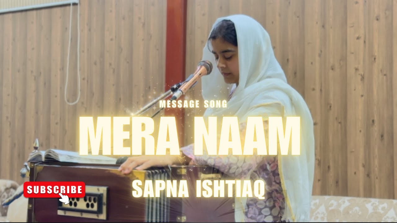 Mera Naam || Sapna Ishtiaq || Palus Ishtiaq 