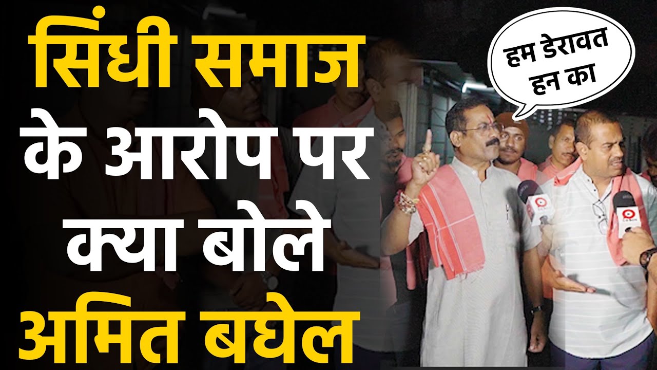 Chhattisgarh johar party अध्यक्ष अमित बघेल ने क्या कहा