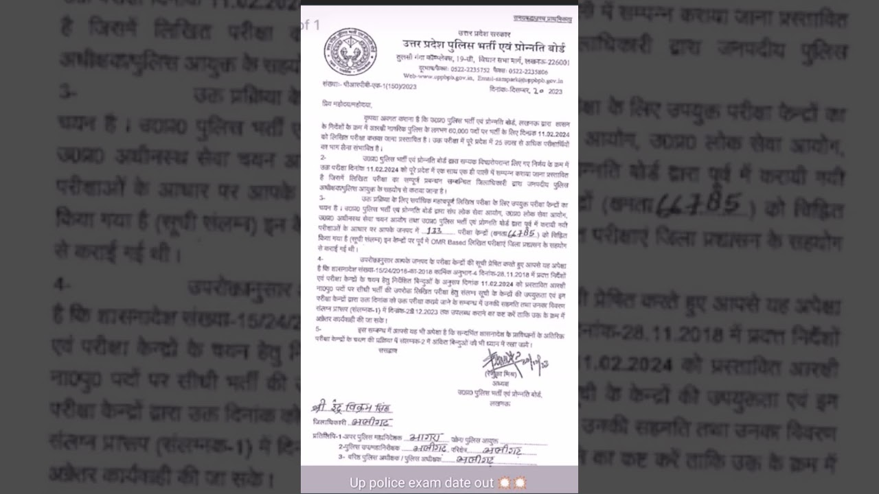 up police exam date realese #uppolice #uppoliceconstableform #uppolicenotification