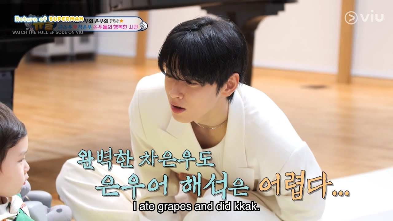 Baby Eun Woo Finally Meets Cha Eun Woo! | Return of Superman EP 518 | Viu [ENG SUB]