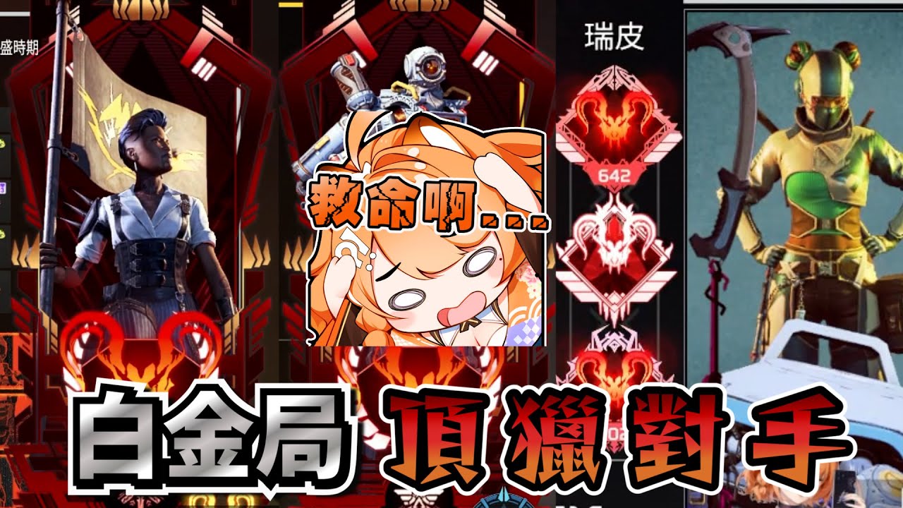 【橙Yuzumi精華】深夜白金局好恐怖啊!!! ft.KSP、熙歌 |  APEX英雄 Apex Legends  | | #子午計畫 #霓NEO(n) #橙Yuzumi #apex