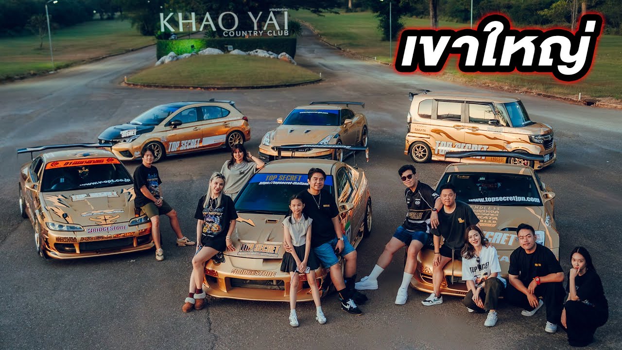 แก๊งร่างทองที่ Honda Fest เขาใหญ่ ครั้งแรก...#beerbaiyoke #hondafest