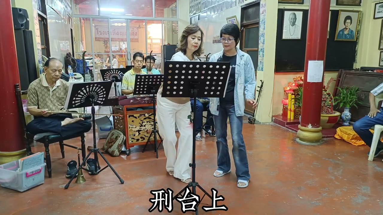 请欣赏倪淑玲，陈专花两位美女演唱《孝妇杀家姑》选段