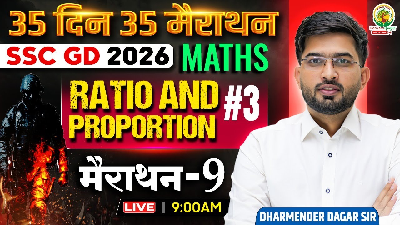 SSC GD Maths Classes 2026 | Ratio And Proportion | Day 09 | 35 Din 35 Marathon | Dharmender Sir