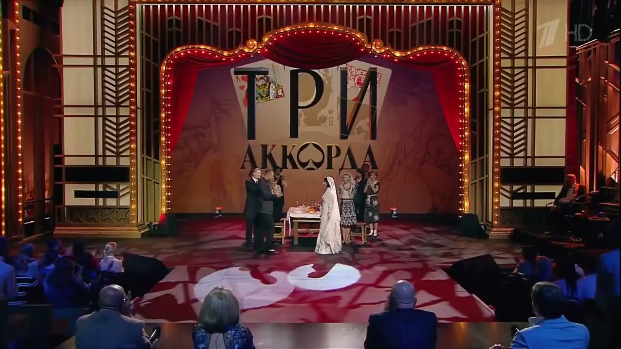 Алла Рид, " Хава нагила" Три аккорда