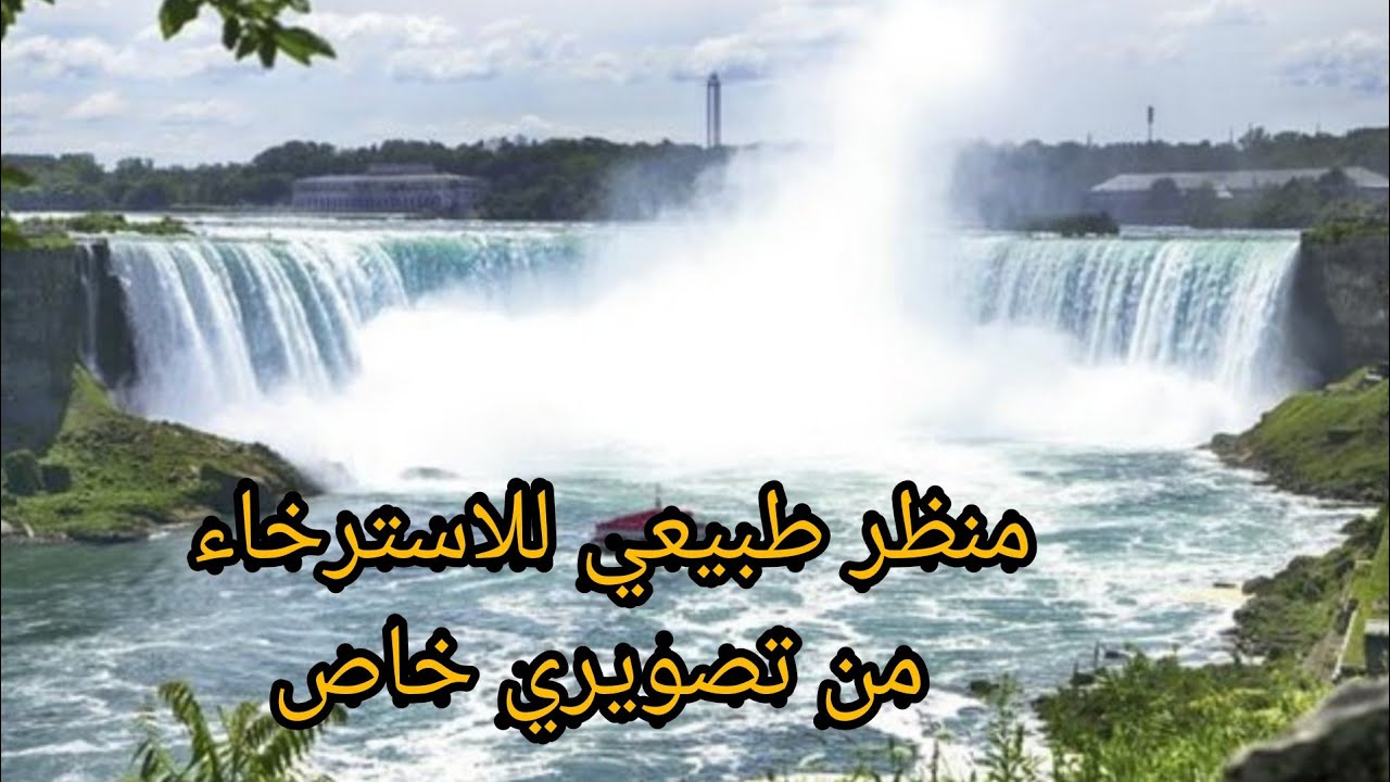 Le son des cascades pour une relaxation et un sommeil profond
صوت شلالات لنوم عميق وراحة نفسية🙏