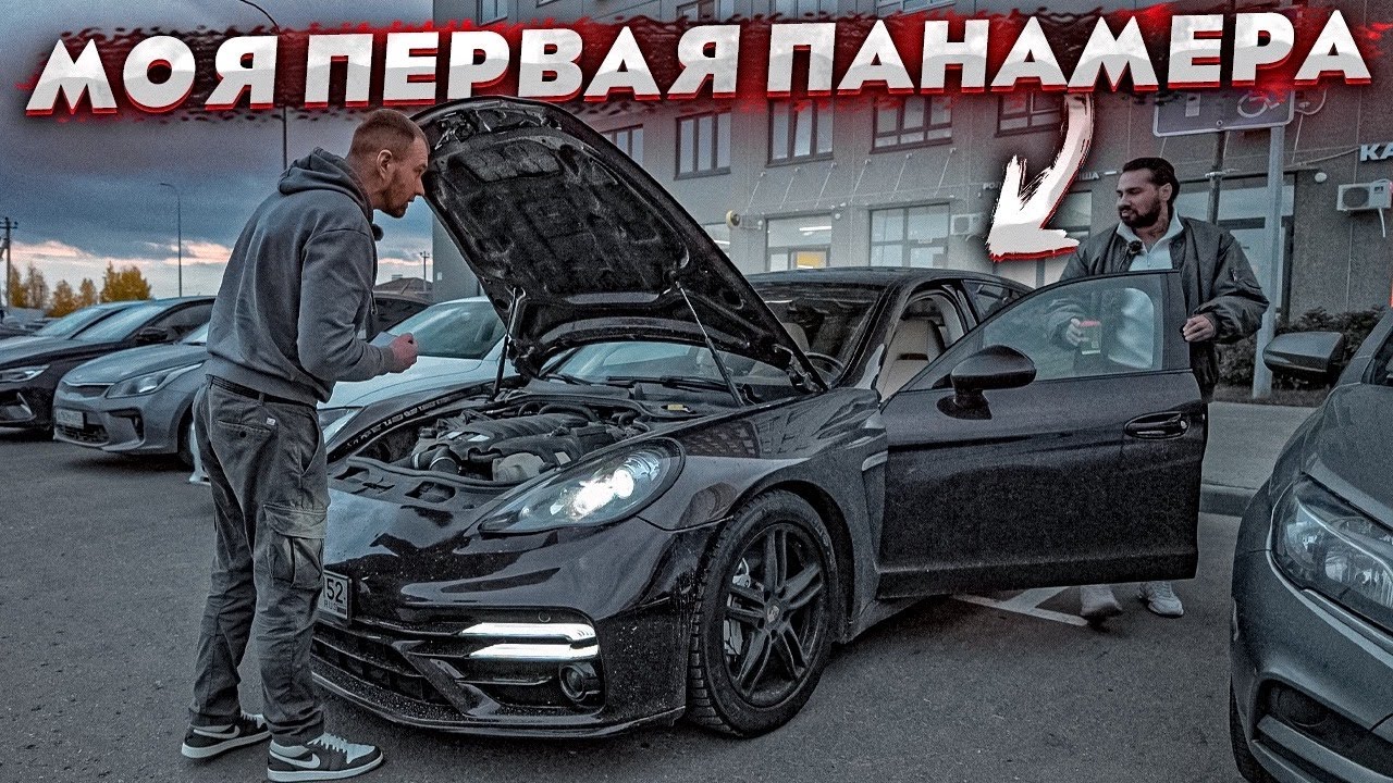 Мы Её Выкупили. Porsche Panamera. А Говорил Что Покупал Жене. Машина Легенда Или Мечта