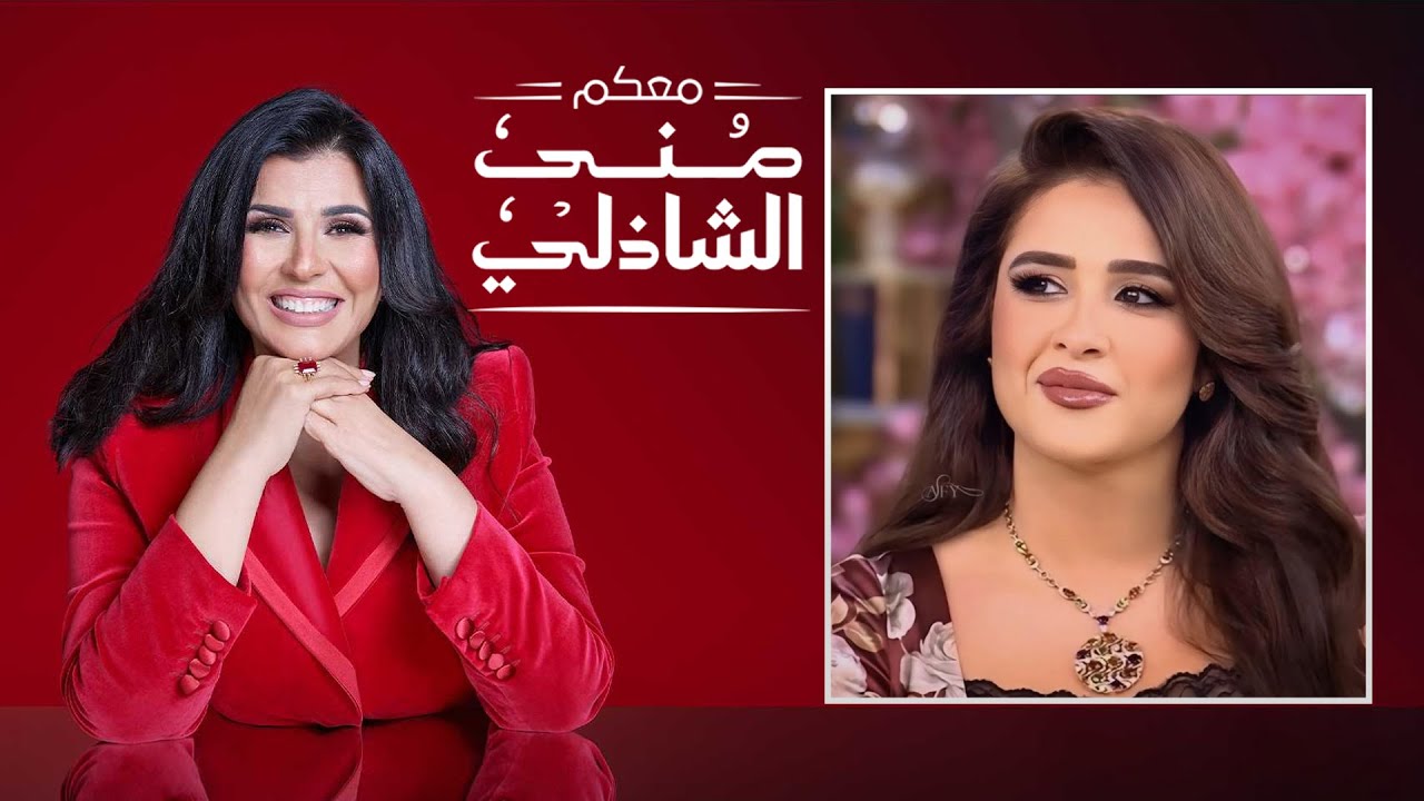الجزء الأول | السوبر ستار ياسمين عبد العزيز في ضيافة منى الشاذلي | الحلقة الكاملة