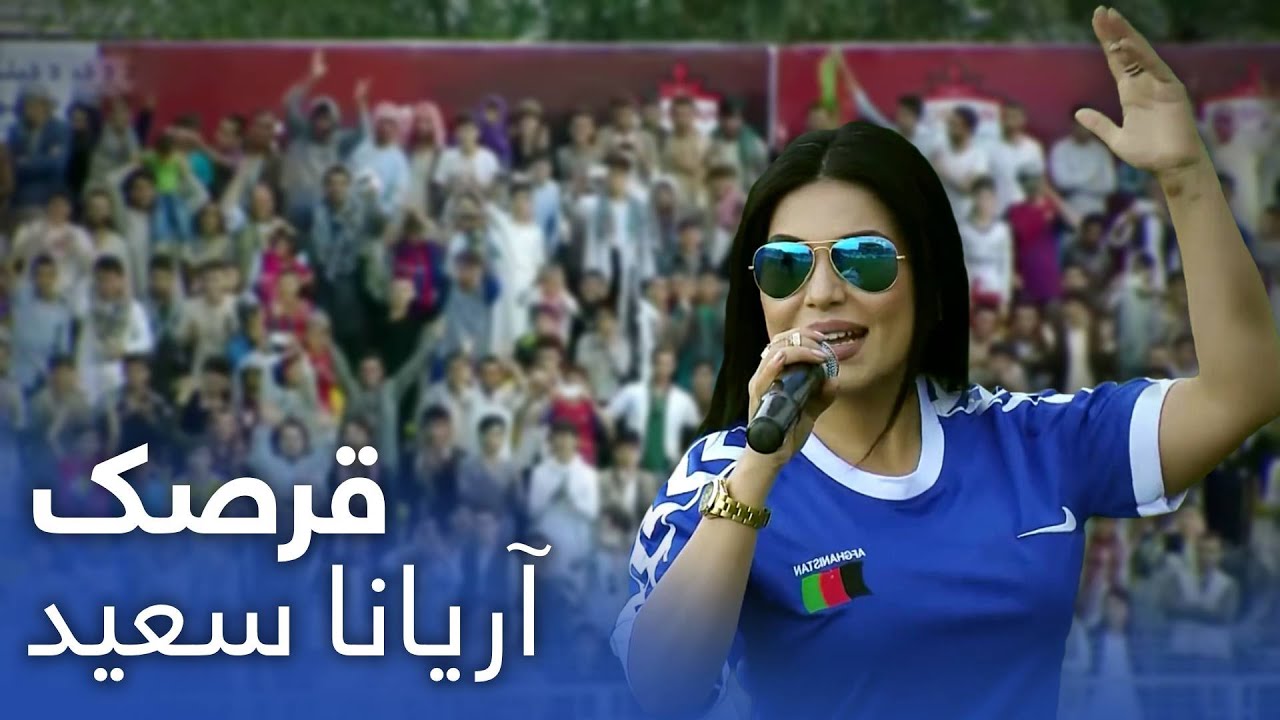 اجرای آهنگ مست و شانه پرانک قرصک از آریانا سعید