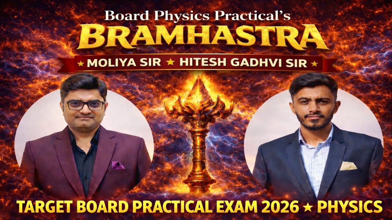 Std 12 Practicals Exam 2026 | Std 12 Physics Practical Exam Tips - 50/50   Gujarat Board Exam 2026