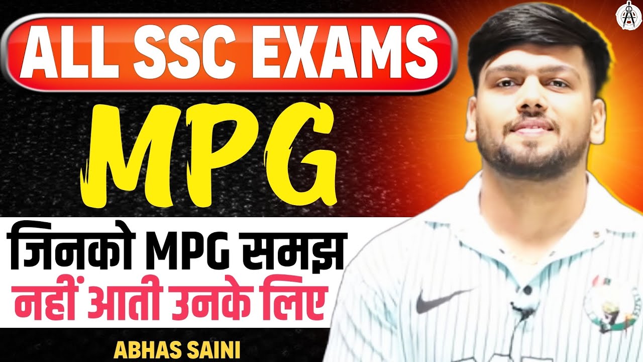 जिनको MPG समझ नहीं आती उनके लिए !!!