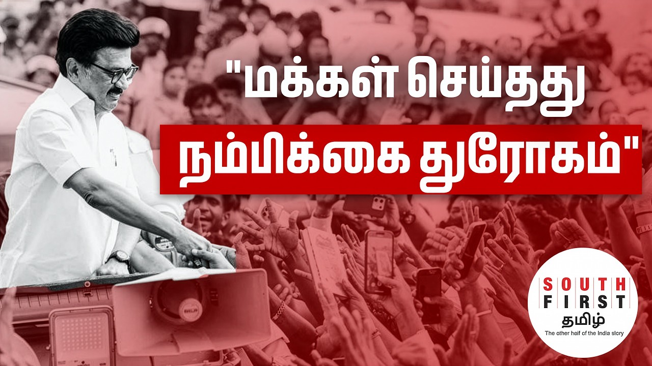 Why Did MK Stalin Lose Kolathur? Ground Report From the Constituency