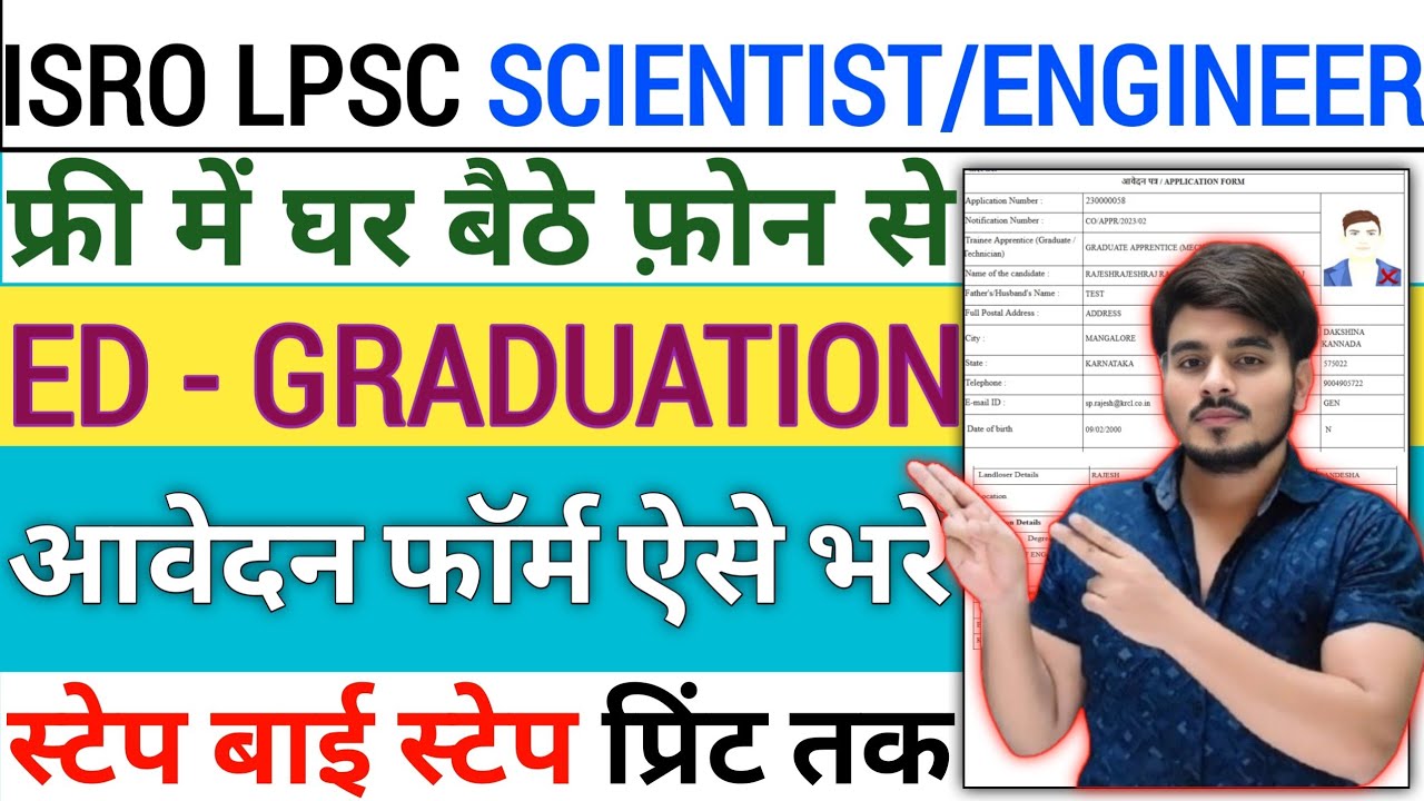 ISRO IPSC Recruitment 2026 Apply Online Form Fill Up Kaise Bhare‼️How To Fill ISRO IPSC Form Filling