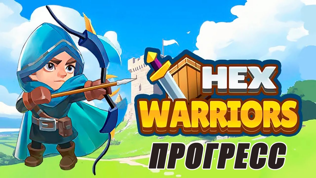 Hex Warriors. Gameplay. Прогресс за месяц.