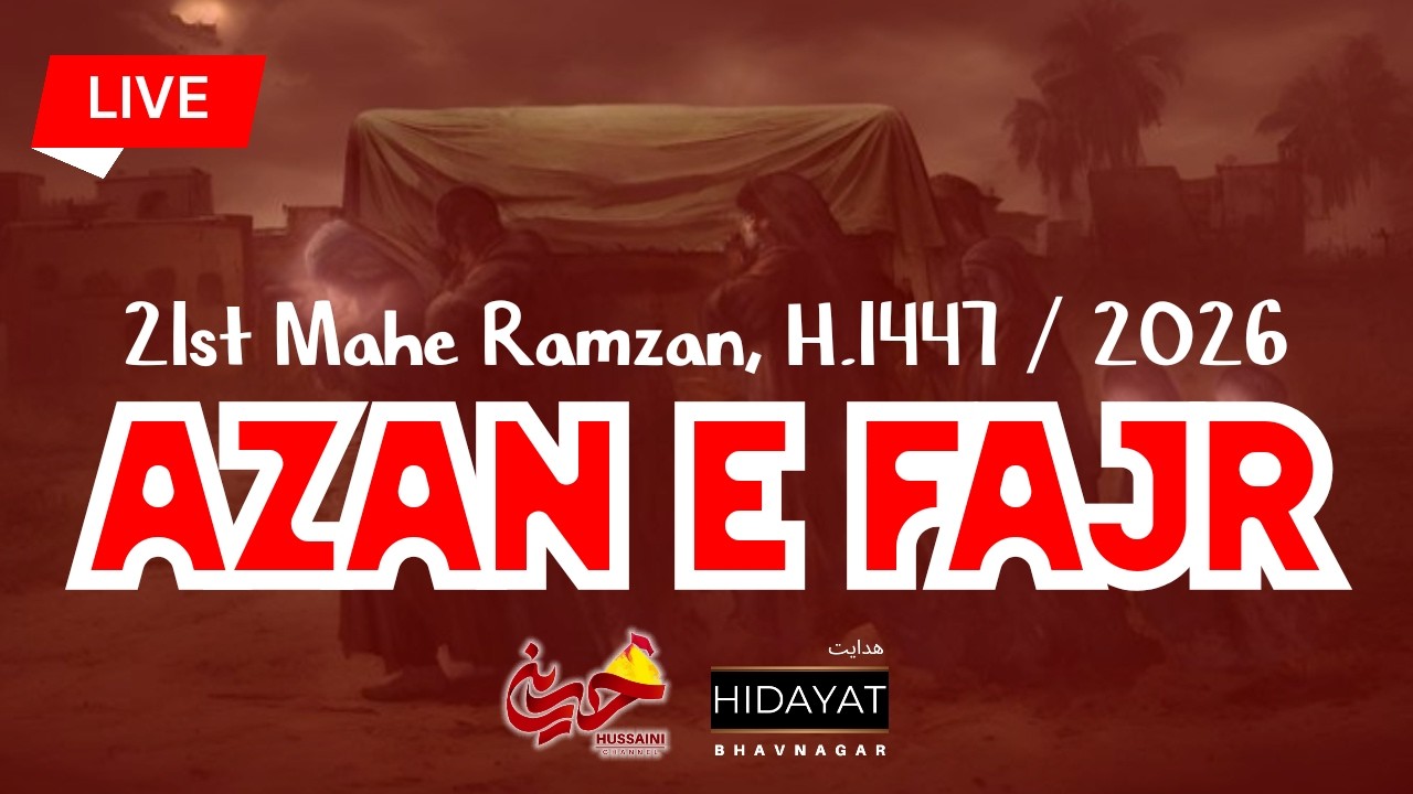 21st Ramzan | Azan E Fajr | Shahadat Imam Ali a.s | Maulana Abul Hassan Kashmiri | 1447/2026 #yaali