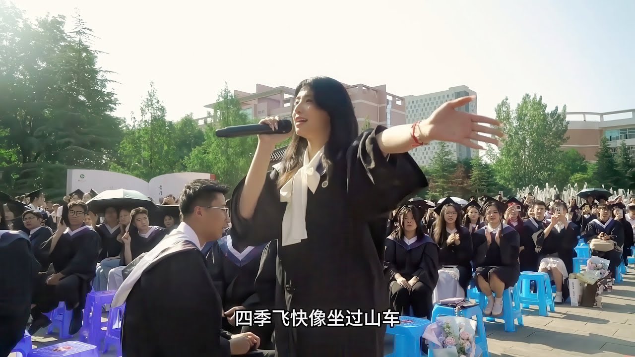 陕西中医药大学2025毕业典礼：夜空中最亮的星︱Shaanxi University of Chinese Medicine, China