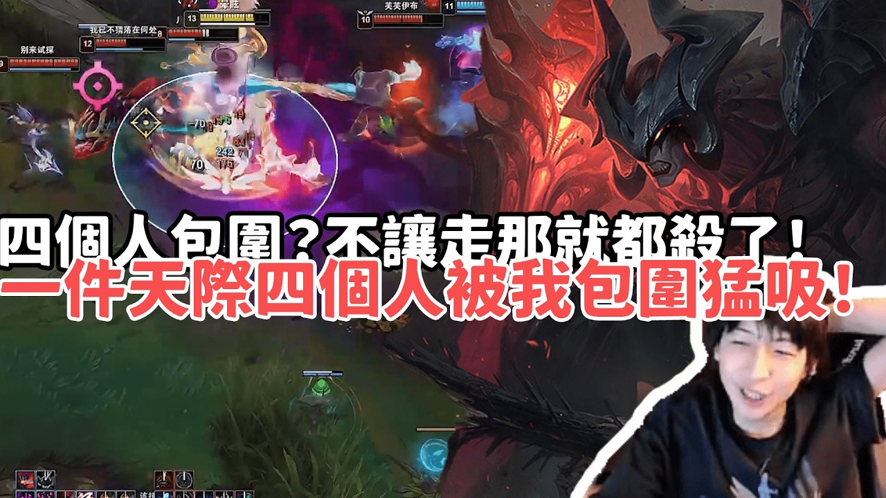 【小超夢精华-厄薩斯】四個人包圍？不讓走那就都殺了！一件天際四個人被我包圍真以為9等AD能打動我啊！| VS 蒙多 |S15 Best top lane in China and Korea