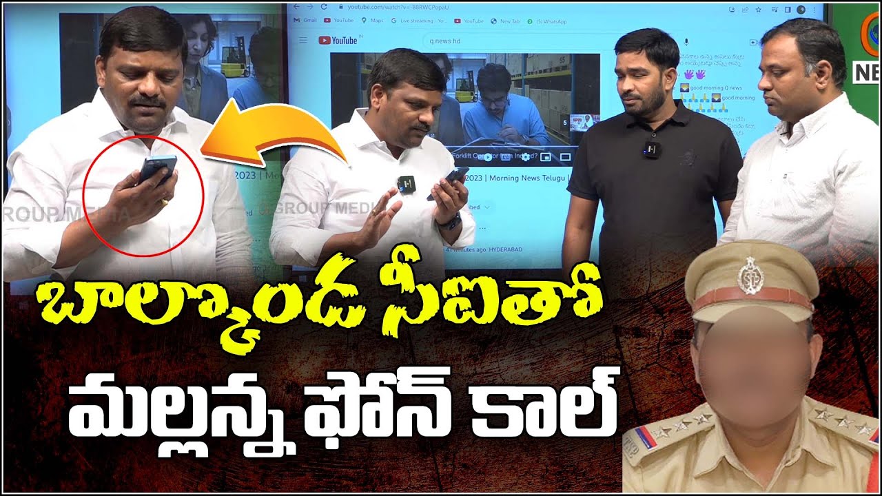 బాల్కొండ సీఐతో మల్లన్న ఫోన్ కాల్ : Mallanna Phonecall to Balkonda CI | TeenmarMallanna - QNewsHD