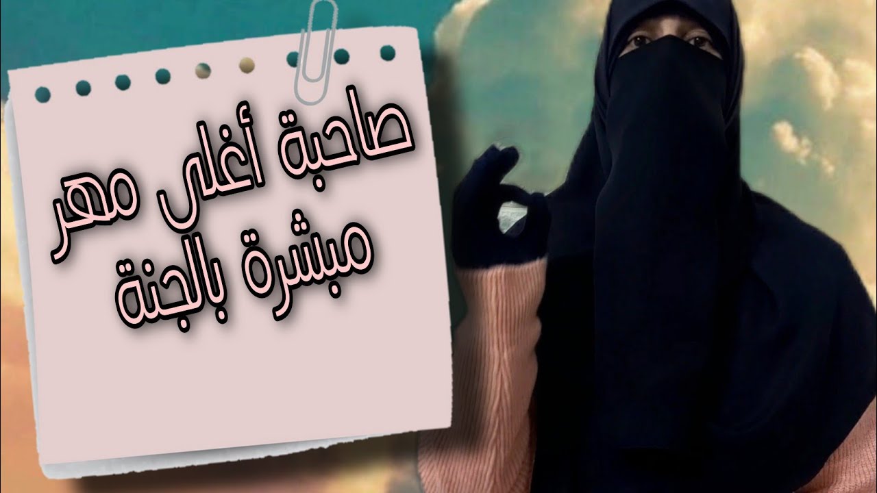 (نساء الإسلام1)أم سليم بنت ملحان