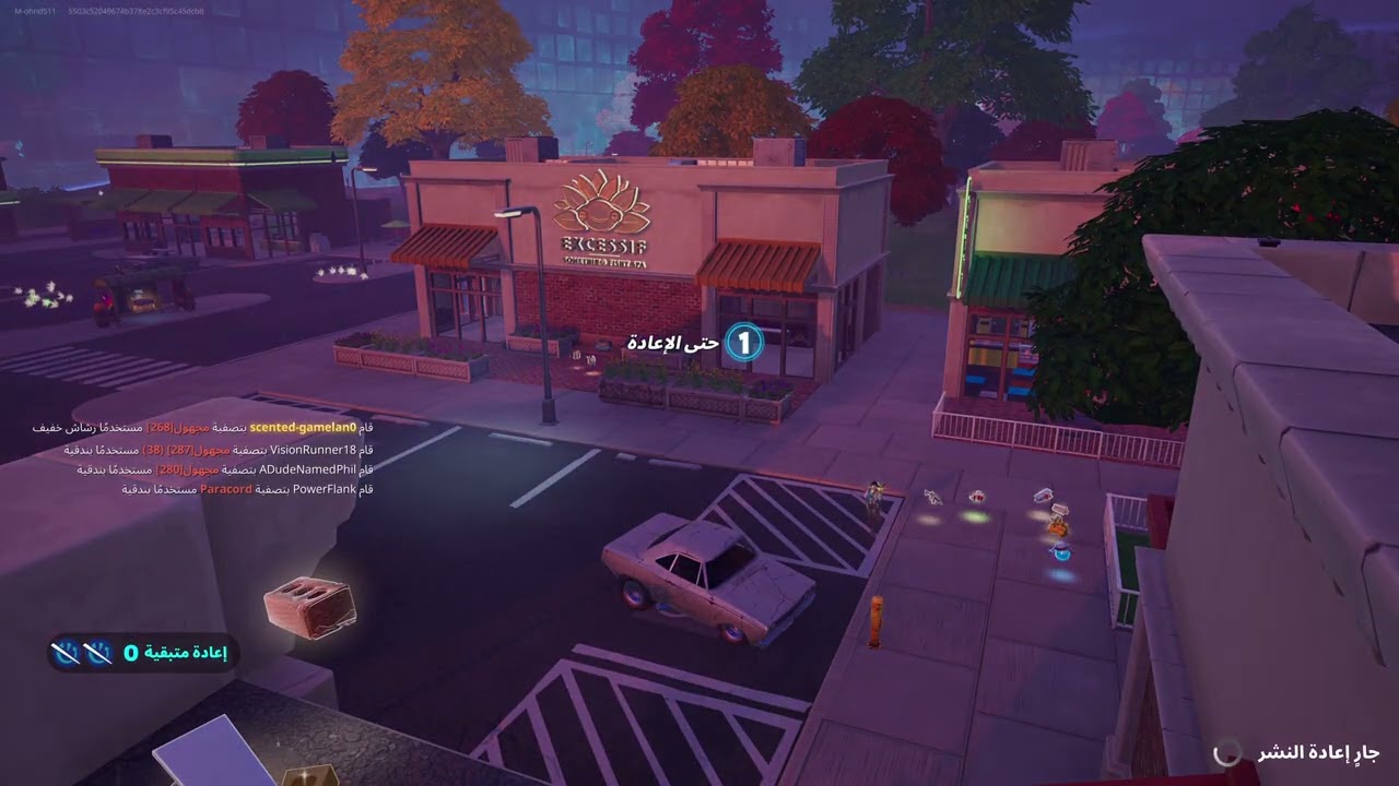 Fortnite_جلددددد