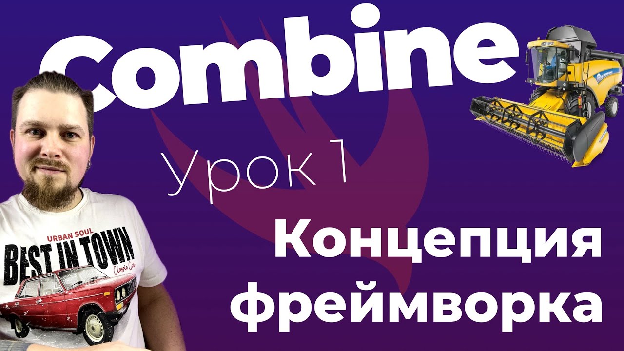 Combine: Урок 1 - Концепция фреймворка - Publisher, Operator, Subscriber