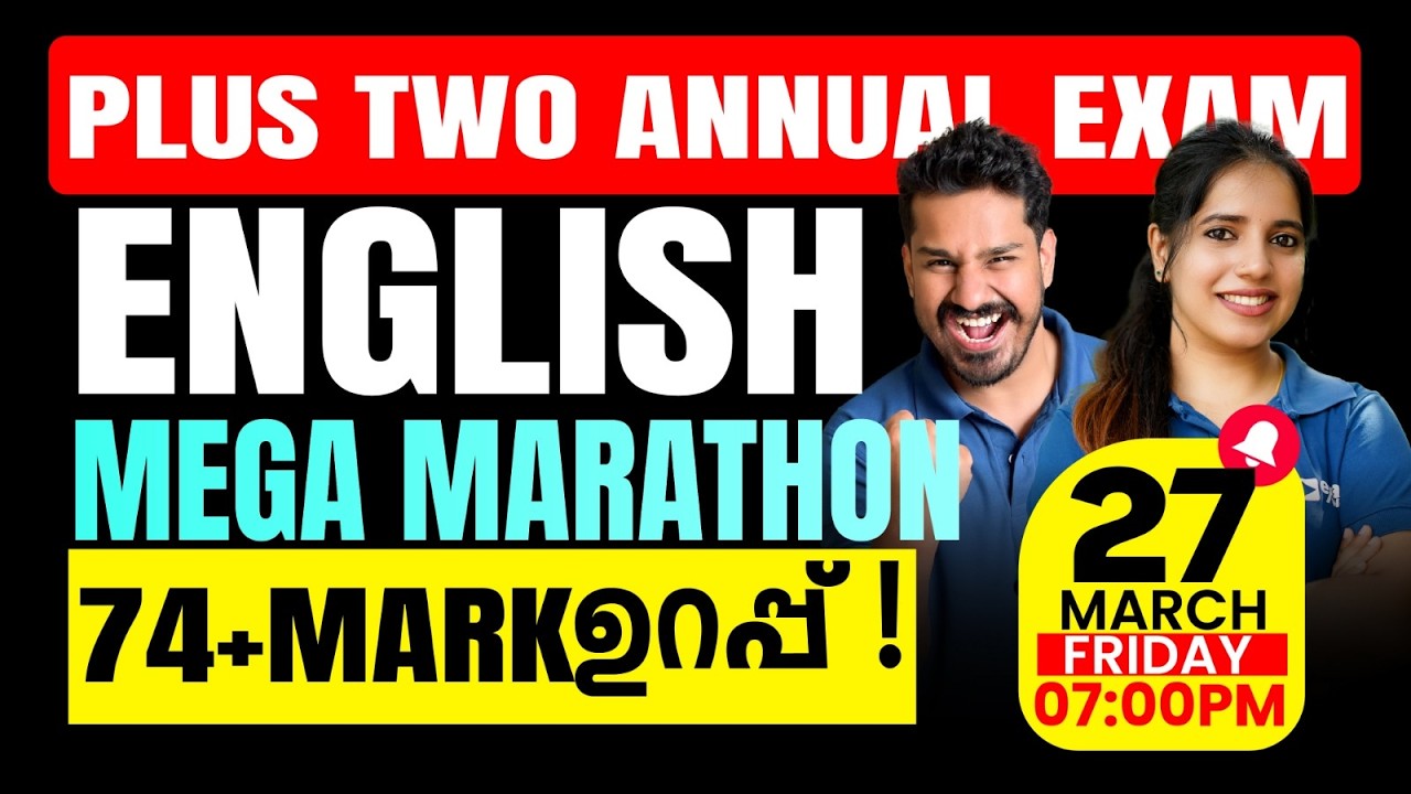 Plus Two Public Exam | English | Mega Marathon | Exam Winner