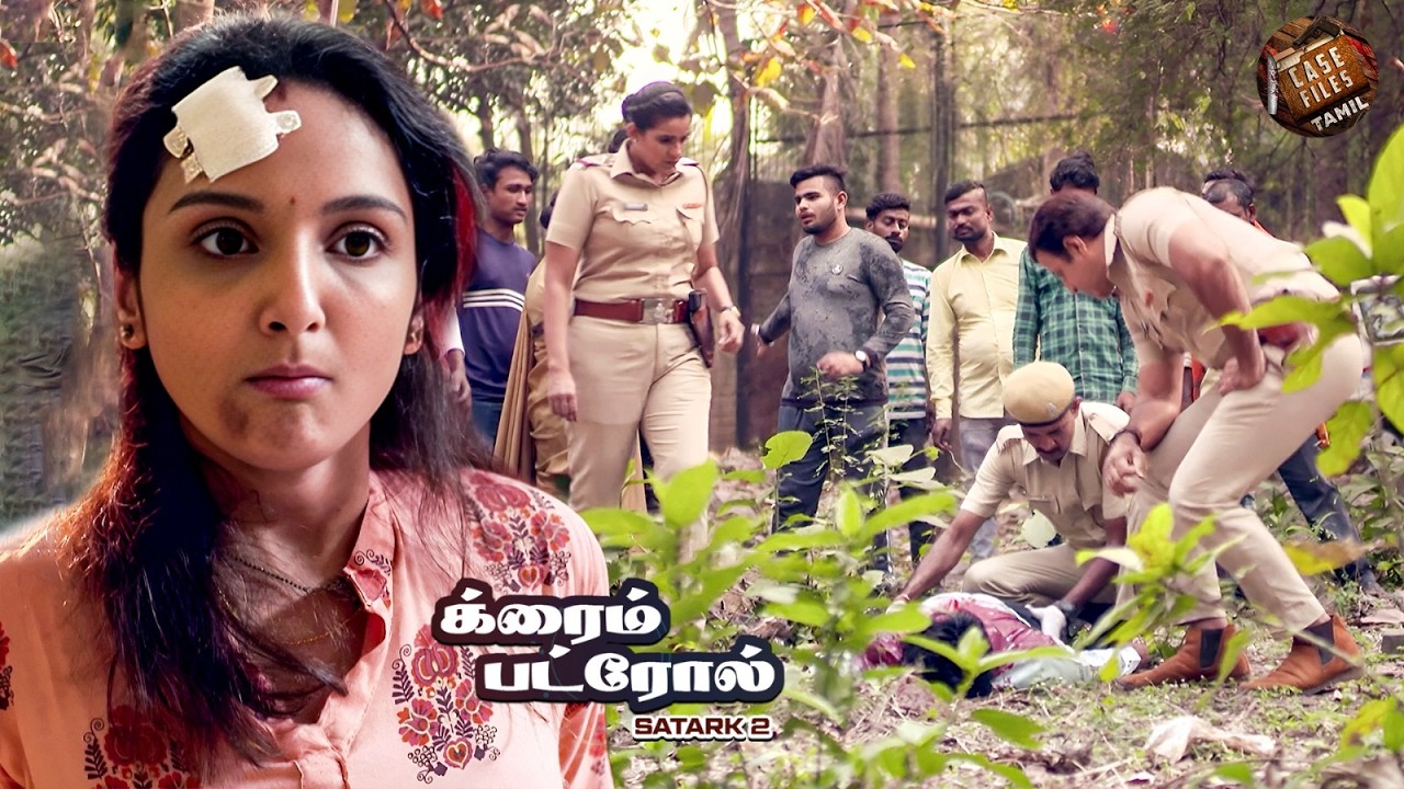 ஒரு அப்பாவி பள்ளி மாணவியின் மரணம் திருமணத்தின் பெரிய ரகசியத்தை வெளிப்படுத்தியது. | Crime Patrol