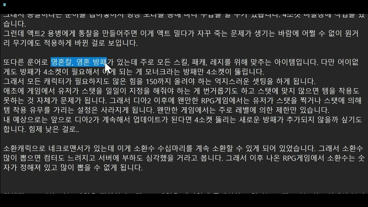 디아블로2 레저렉션