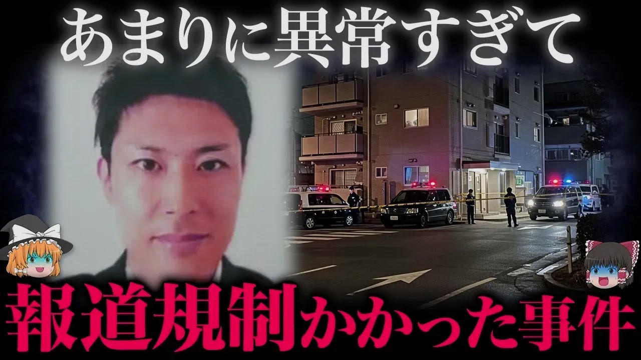 【ゆっくり解説】実はあまり知られていない残酷な事件