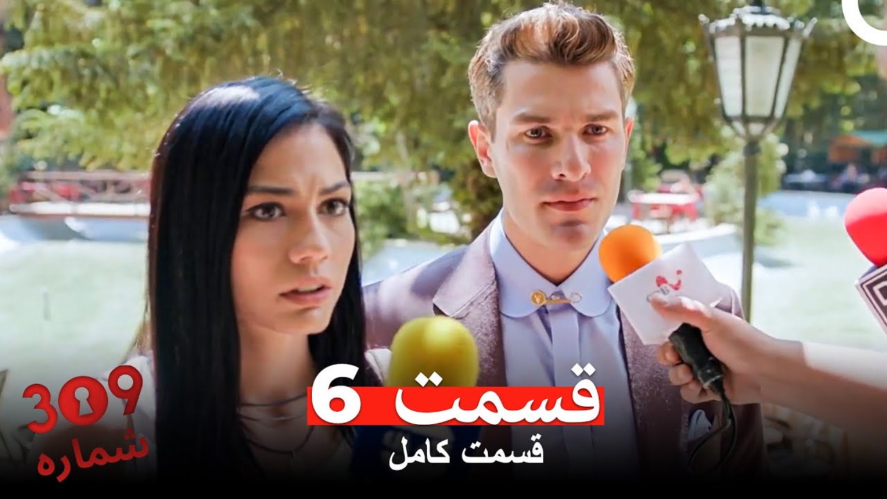 شماره 309  قسمت 6 (Dooble Farsi)