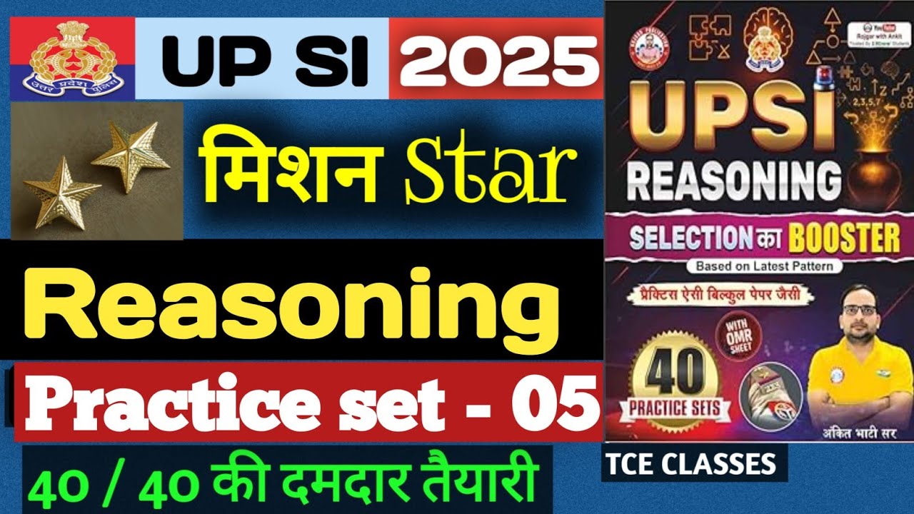 🔥 RWA 40 UPSI PRACTICE SET - 05 🔥 | REASONING | BY TCE CLASSES | 