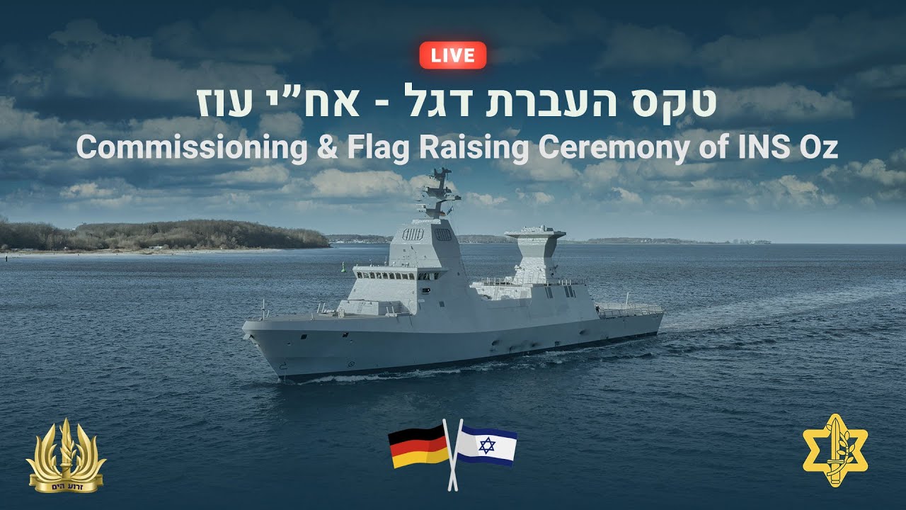 עושים היסטוריה: טקס העברת דגל - אח