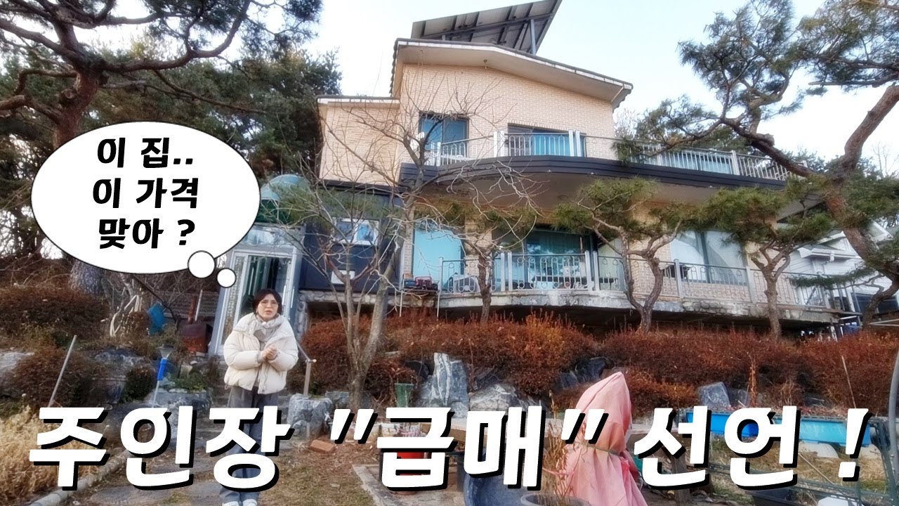 '급급매물' 철.콘 주택ㅣ강화도 전원주택 매물ㅣ넓은 땅, 주차박스, 예쁜 정원ㅣ강화도주택 급매물ㅣ매물번호 16350