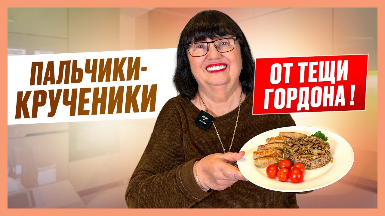 ПАЛЬЧИКИ мясные! Самый вкусный рецепт! Крещение в 50 лет. Как я рыдала. Учителя-сверхлюди!