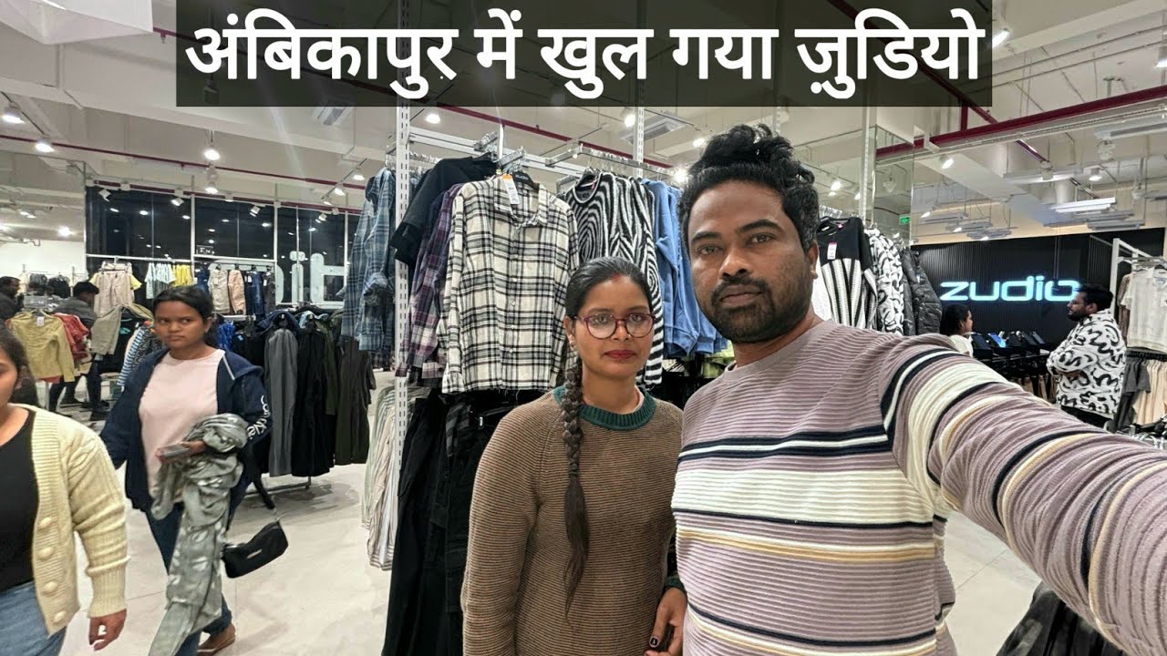 अंबिकापुर में खुल गया ज़ुडियो | Ambikapur Mein Khul Gaya Zudio | Rahul Dewangan Vlogs