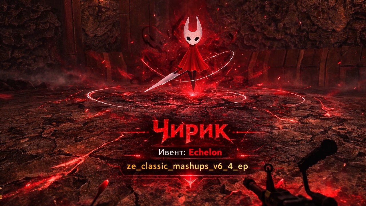 CSS // Ивент карты ze_classic_mashups_v6_4_ep 2 lvl // gameplay