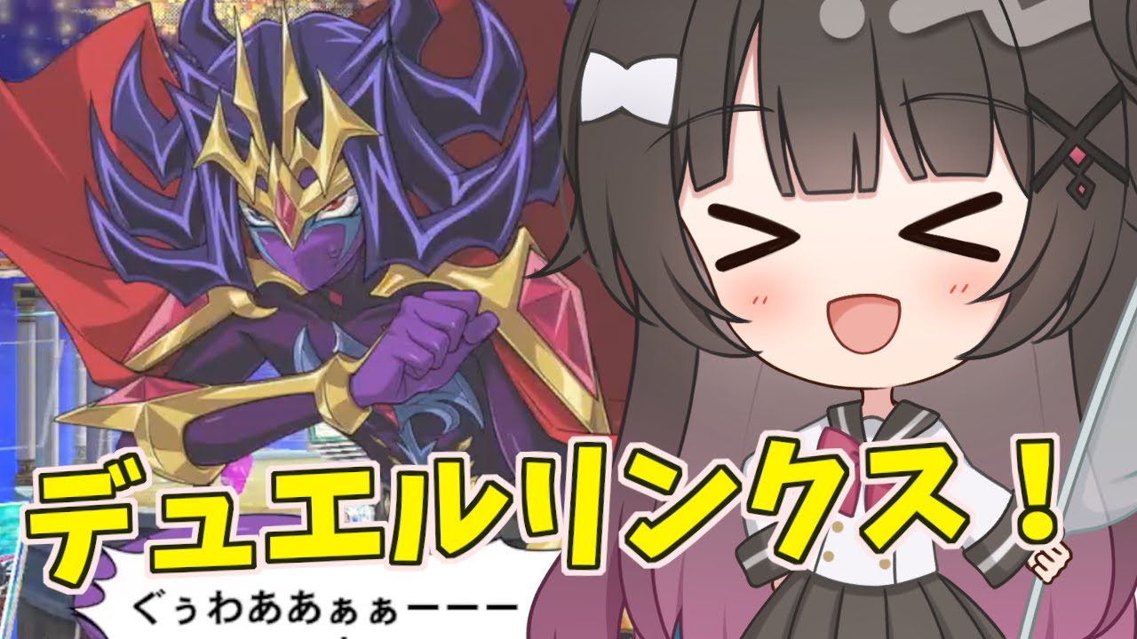 【ナッシュ実装！】新ドラグーンナッシュデッキでデュエルリンクス配信【No.101 S・H・ArkKnight 】【遊戯王】