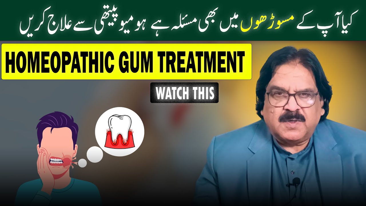 Gum problem? | Pain in the gums worm infestation | explain by Dr Ishrat Naeem Bhatti.